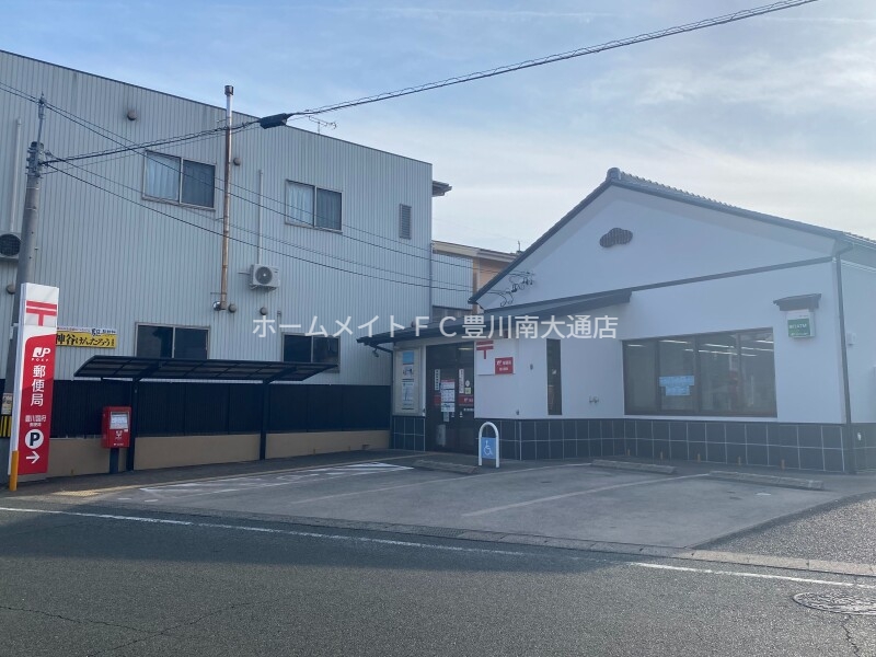 郵便局　豊川国府郵便局（郵便局）まで918m