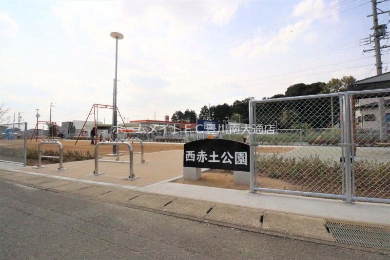 公園　西赤土公園（公園）まで1789m