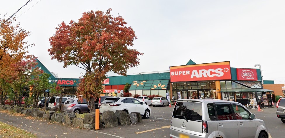 スーパー　スーパーアークス 北野店（スーパー）まで803m