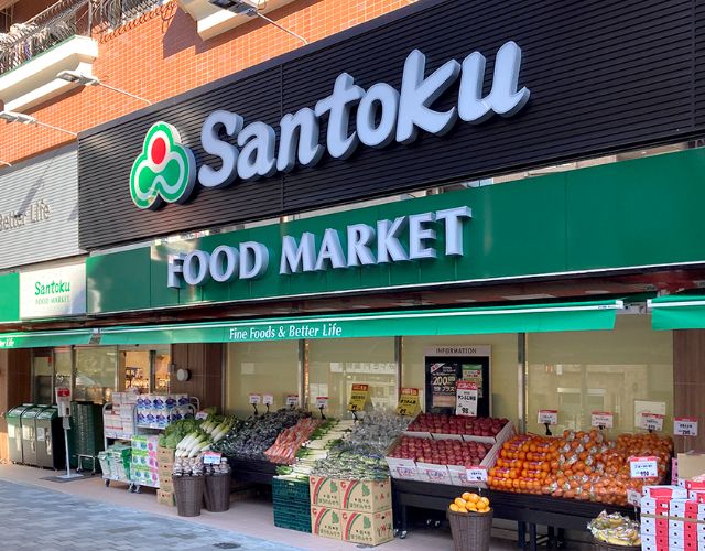 スーパー　Santoku西早稲田店（スーパー）まで459m