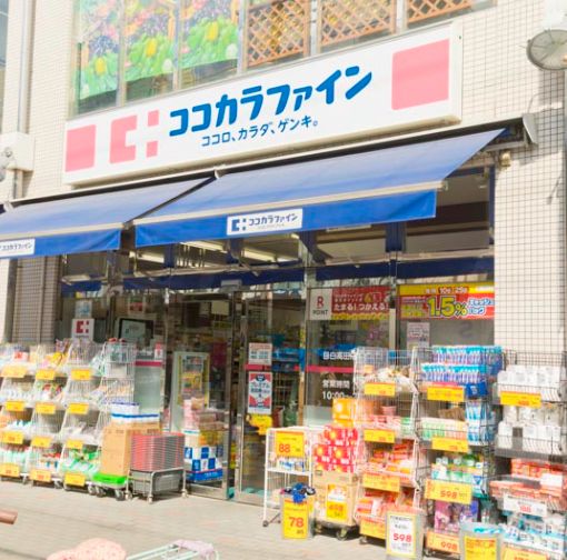 ドラックストア　ココカラファイン目白高田店（ドラッグストア）まで578m