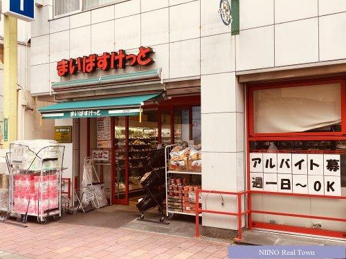 スーパー　まいばすけっと 梅屋敷店（スーパー）まで218m