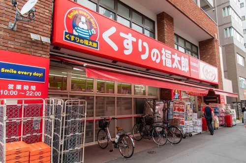 ドラックストア　くすりの福太郎 市谷柳町店（ドラッグストア）まで628m