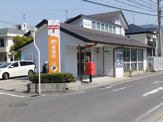 郵便局　上分郵便局（郵便局）まで1200m