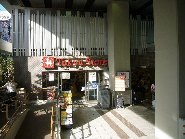 スーパー　学芸大学東急ストア（スーパー）まで469m