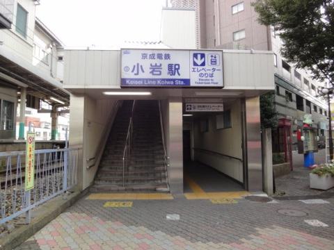 その他　京成小岩駅(京成 本線)（その他）まで1017m