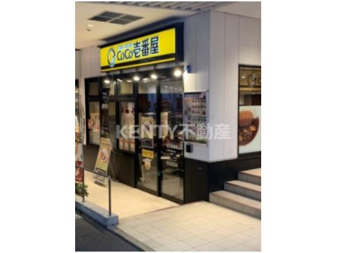 飲食店　カレーハウスCoCo壱番屋 ARROW池上店（飲食店）まで356m