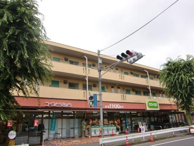 スーパー　コープ国分寺店（スーパー）まで656m