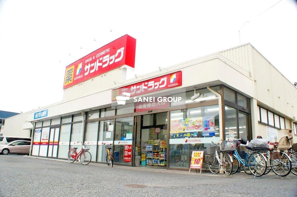 ドラックストア　サンドラッグけやき台店（ドラッグストア）まで110m