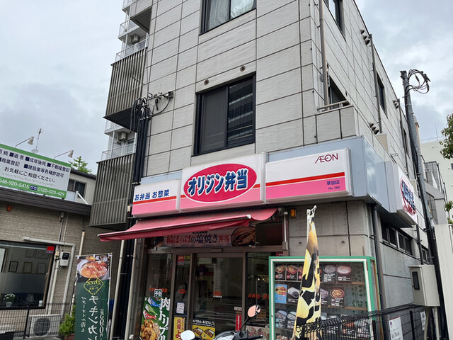 飲食店　オリジン弁当草加店（飲食店）まで668m