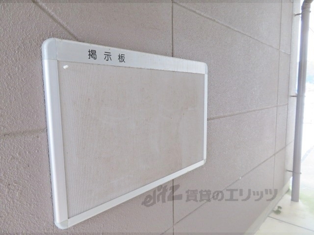 その他　掲示板