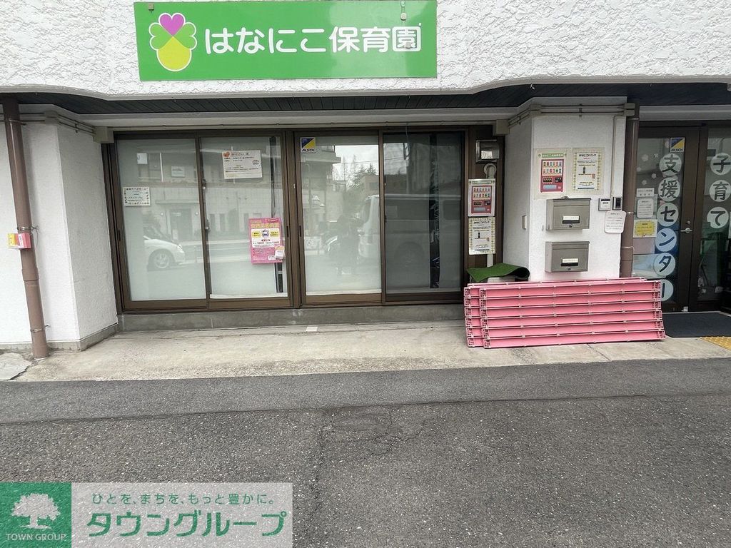 幼稚園・保育園　はなにこ保育園（幼稚園・保育園）まで240m