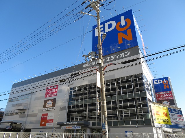 その他　エディオンみてじま店（その他）まで1435m