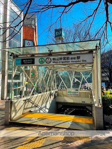 その他　明治神宮前駅（その他）まで80m