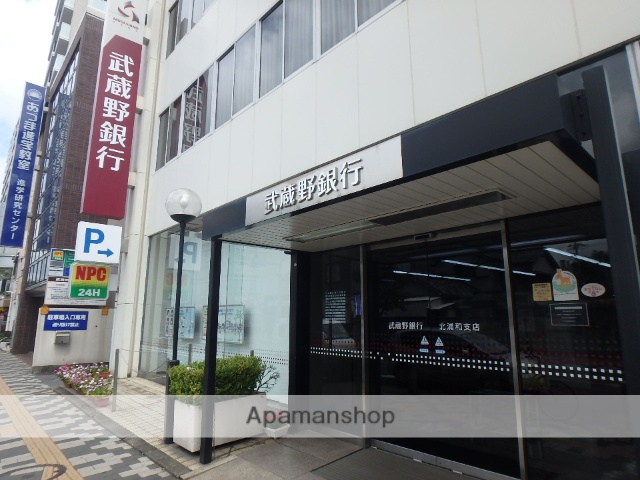 銀行　武蔵野銀行北浦和支店（銀行）まで213m