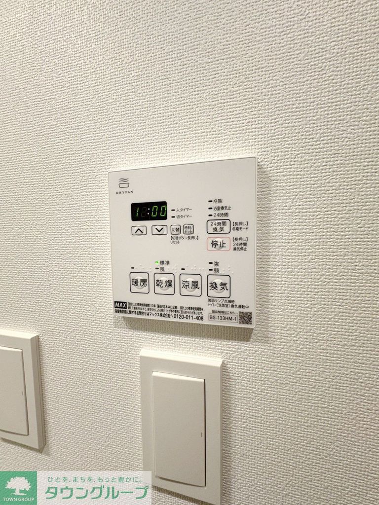 その他設備　設備