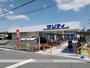 スーパー　サンディ（スーパー）まで109m