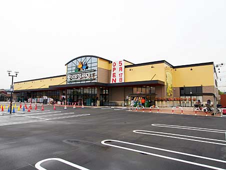 スーパー　ニシナフードバスケット中畝店（スーパー）まで1042m