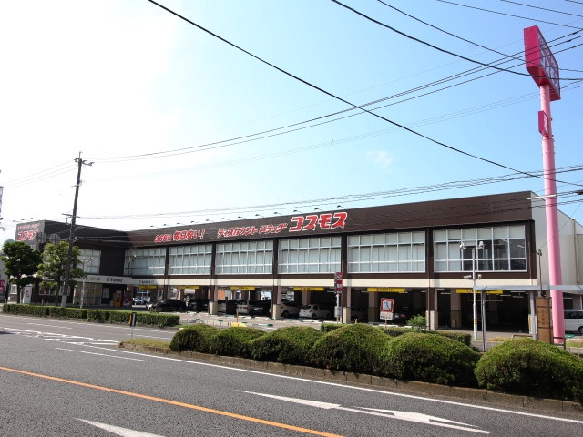 ドラックストア　ディスカウントドラッグコスモス王子港町店（ドラッグストア）まで260m