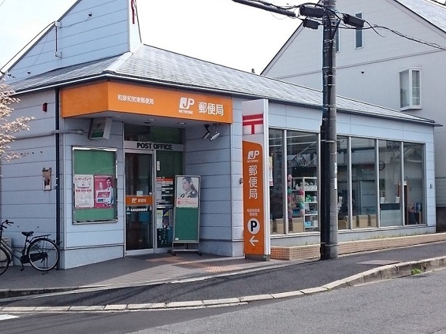 郵便局　郵便局（郵便局）まで850m