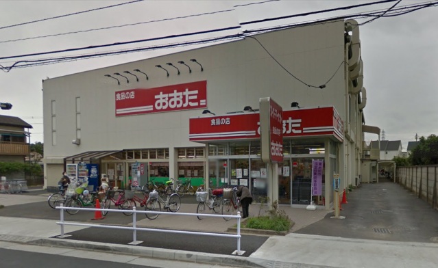 スーパー　食品の店おおた東大和店（スーパー）まで631m