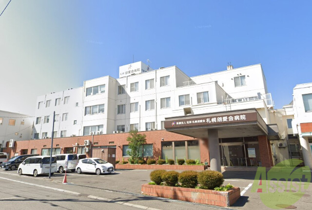 病院　医療法人社団札幌朗愛会札幌朗愛会病院（病院）まで504m
