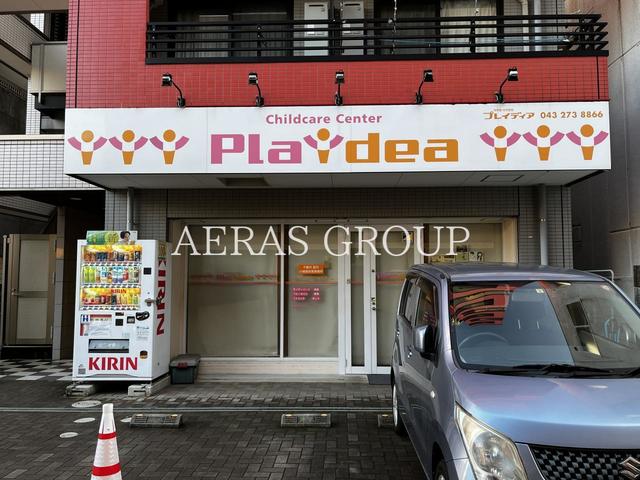 幼稚園・保育園　チャイルドケアセンタープレイディア（幼稚園・保育園）まで75m