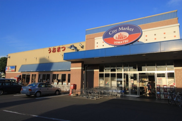 スーパー　うおまつ本店（スーパー）まで1229m