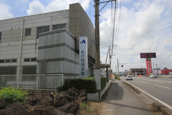 その他　水戸信用金庫谷田部支店（その他）まで546m