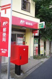 郵便局　与野上落合郵便局（郵便局）まで196m