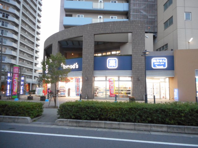 ドラックストア　Tomods 川口店（ドラッグストア）まで118m