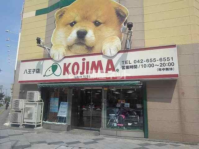 その他　ペットのコジマ（その他）まで533m