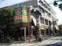 スーパー　ライフ仲宿店（スーパー）まで710m
