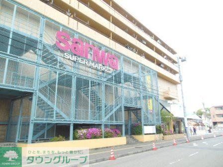 スーパー　ｓａｎｗａ鶴ヶ峰（スーパー）まで871m