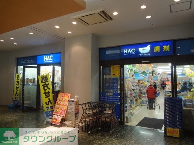 ドラックストア　ハックドラッグ鶴ヶ峰（ドラッグストア）まで997m