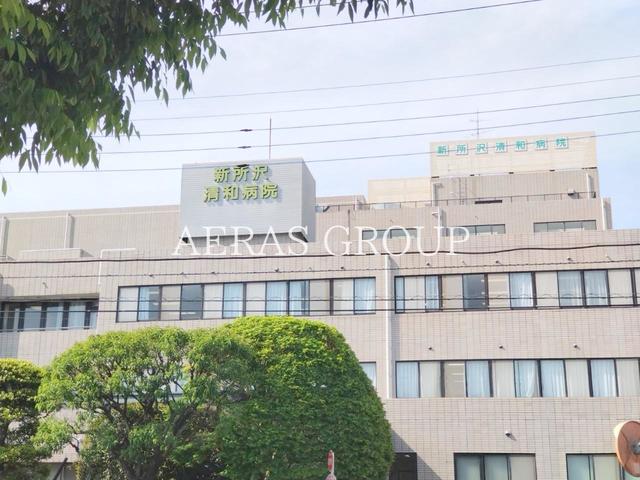 病院　新所沢清和病院（病院）まで799m
