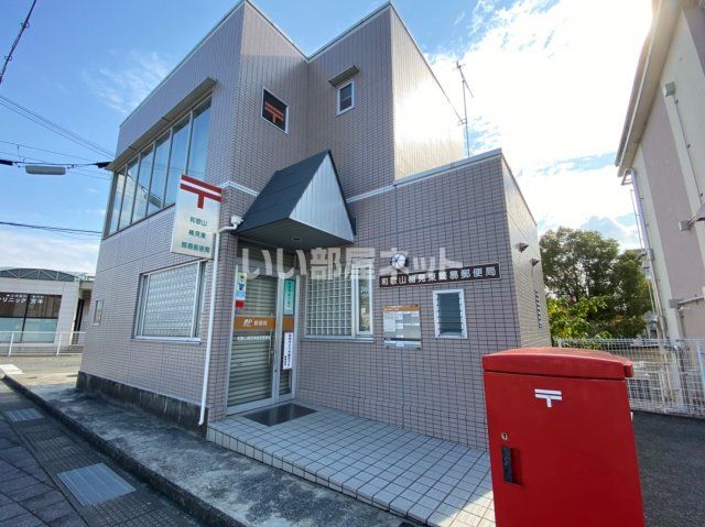 郵便局　和歌山楠見東簡易郵便局（郵便局）まで194m