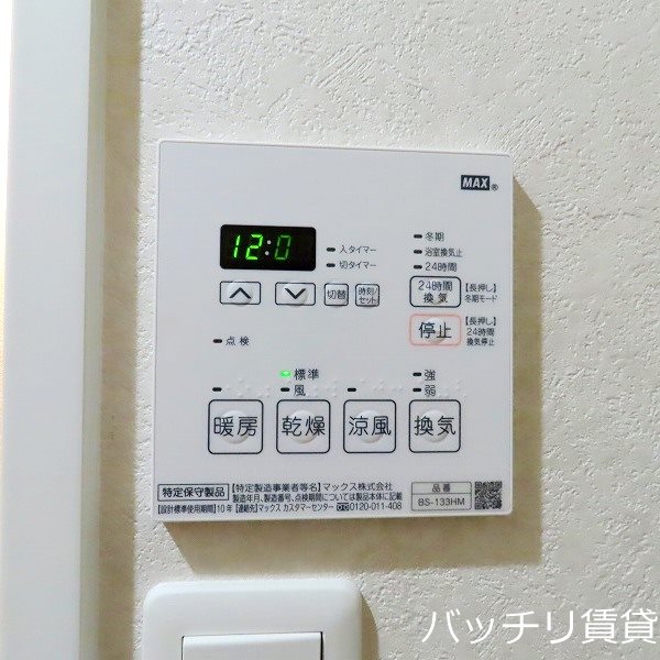 その他設備　※同型タイプ写真の為、現状優先。初期費用分割可能