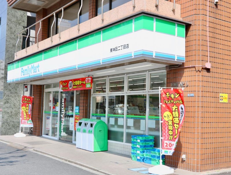 コンビニ　ファミリーマート東神田二丁目店（コンビニ）まで50m