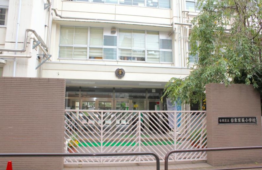 小学校　台東区立台東育英小学校（小学校）まで410m