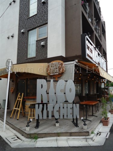 飲食店　RICO　DE KITCHIN（飲食店）まで428m
