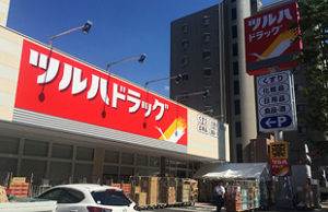 ドラックストア　ツルハドラッグ 高宮店（ドラッグストア）まで370m