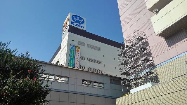 ショッピングセンター　京王百貨店（ショッピングセンター）まで700m