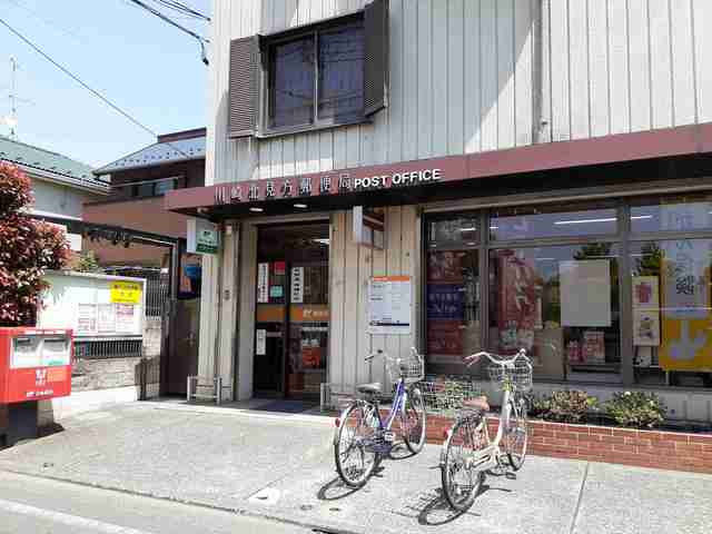 郵便局　川崎北見方郵便局（郵便局）まで533m