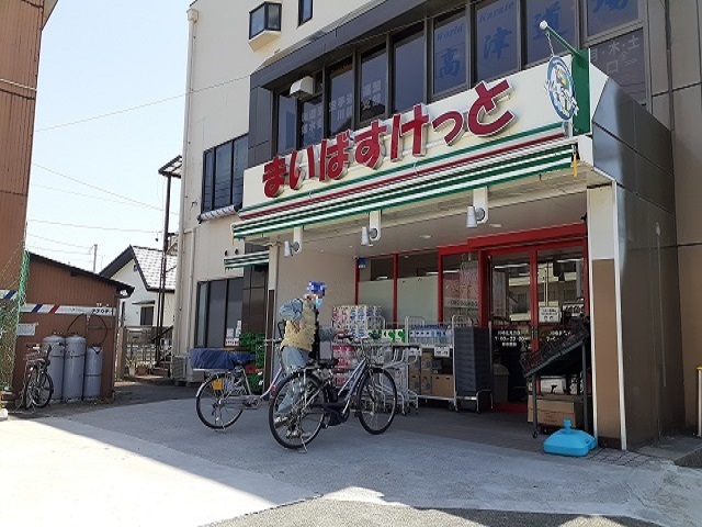 スーパー　まいばすけっと（スーパー）まで400m