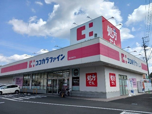 ドラックストア　ココカラファイン 掛川弥生店（ドラッグストア）まで900m