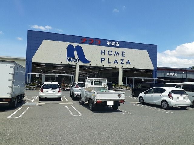 ホームセンター　ナフコ（ホームセンター）まで1100m