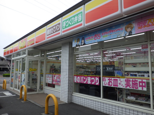 コンビニ　デイリーヤマザキ足立島根店（コンビニ）まで560m