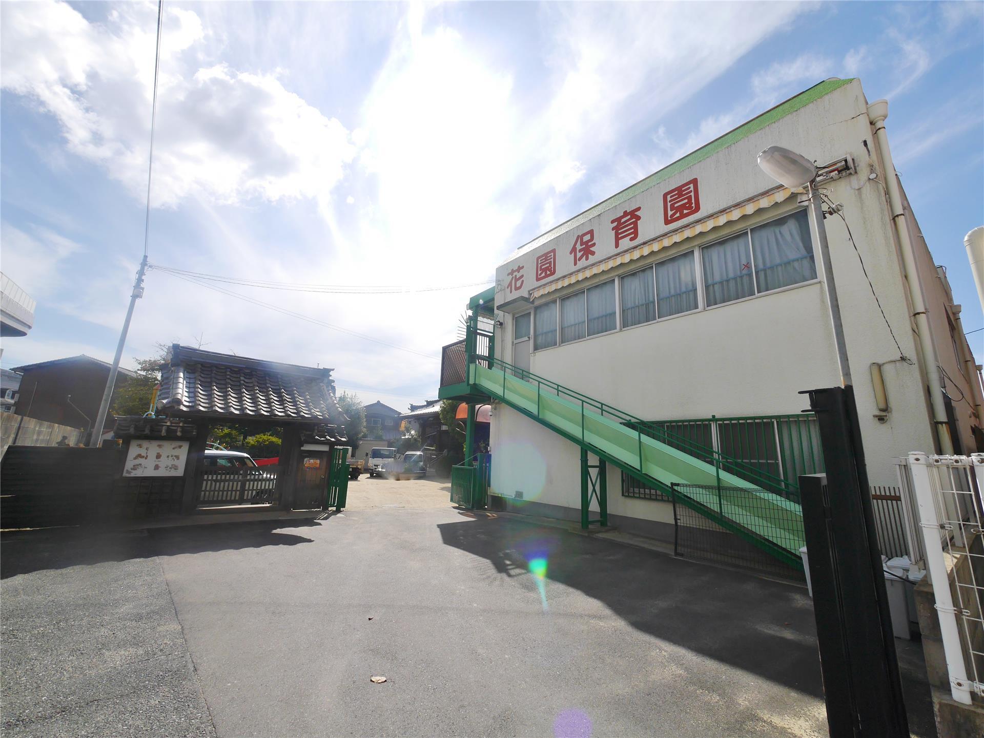 幼稚園・保育園　花園保育園（幼稚園・保育園）まで400m