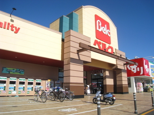 スーパー　ベルク上尾春日店（スーパー）まで659m